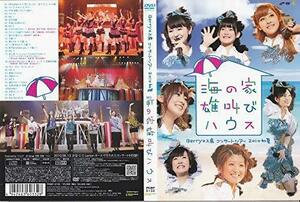 Berryz工房 コンサートツアー 2010初夏~海の家 雄叫びハウス~ [DVD]（中古品）