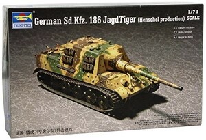 トランペッター 1/72 ドイツ軍 ヤクトティーガー ヘンシェル プラモデル