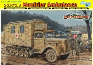 サイバーホビー 1/35 WW.II ドイツ軍 Sd.Kfz.3 マウルティア 野戦救急車 プ