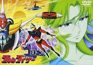 UFOロボ グレンダイザー VOL.3 [DVD]（中古品）