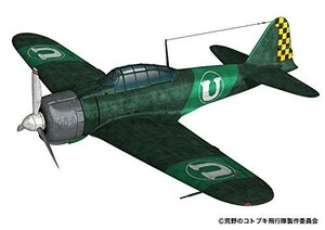 プレックス/プラッツ 荒野のコトブキ飛行隊 零戦二一型 ウガデン所属機仕様
