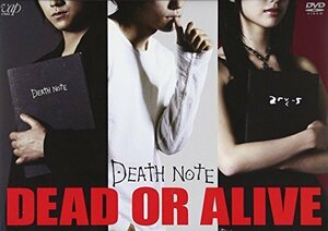 DEATH NOTE dead or alive ~映画「デスノート」をアシストする特別DVD~（中古品）