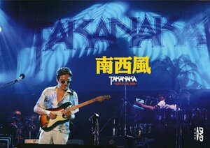 南西風~SUPER LIVE 2008~ [DVD]（中古品）