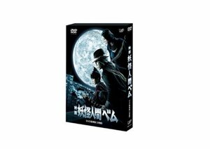 映画 妖怪人間ベム【DVD豪華版】(本編ディスク+特典ディスク)（中古品）