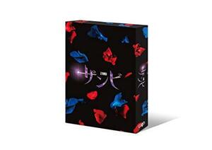 舞台「ザンビ」 DVD-BOX（中古品）