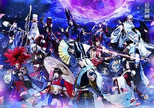 ミュージカル「陰陽師」~平安絵巻~ [DVD]（中古品）