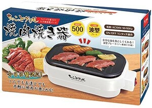 ハック ちょこっとグリル 焼肉焼き器 HAC2270