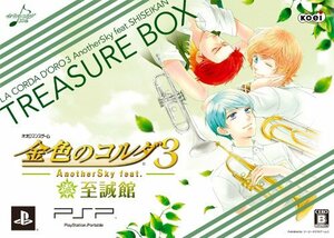 金色のコルダ3 AnotherSky feat.至誠館 トレジャーBOX - PSP（中古品）