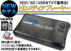 MTFOCUS HDMI multimedia player HDMI/AV output full HD image quality HDD built-in possible 