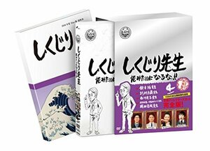 しくじり先生 俺みたいになるな! ! 第4巻（中古品）