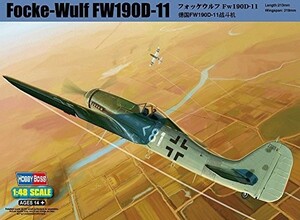 ホビーボス 1/48 エアクラフト シリーズ フォッケウルフ Fw190D-11 81718