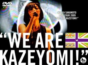 坂本真綾LIVE TOUR 2009 “WE ARE KAZEYOMI!” [DVD]（中古品）