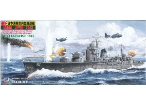 ピットロード 1/700 日本海軍 秋月型 駆逐艦 照月 1942 W84