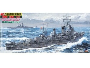 ピットロード 1/700 日本海軍 陽炎型 駆逐艦 磯風 1945 W87