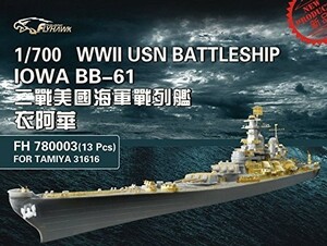 フライホークモデル 1/700 アメリカ軍戦艦アイオワBB-61用 エッチングパー