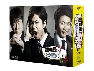 裁判長っ! おなか空きました! DVD-BOX下巻 通常版（中古品）