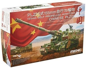 モンモデル 1/35 中国 PLZ05式155mm自走榴弾砲 MENTS-022 プラモデル