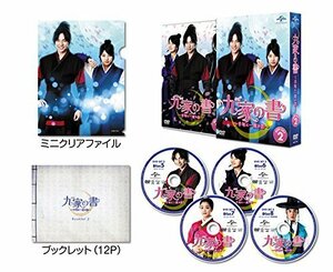 九家(クガ)の書 ~千年に一度の恋~ DVD SET2