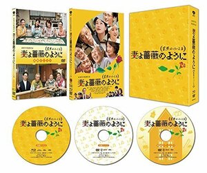 妻よ薔薇のように 家族はつらいよlll 豪華版 [Blu-ray]（中古品）