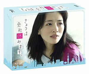 きょうは会社休みます。 Blu-ray BOX（中古品）