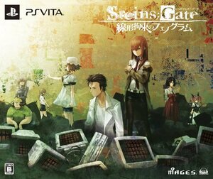 STEINS;GATE 線形拘束のフェノグラム PSVita（中古品）