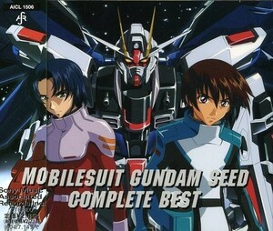 機動戦士ガンダムSEED COMPLETE BEST