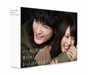 いつかこの恋を思い出してきっと泣いてしまう Blu-ray BOX（中古品）