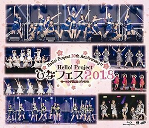 Hello! Project 20th Anniversary!! Hello! Project ひなフェス 2018(モー （中古品）