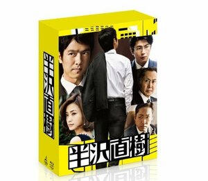 半沢直樹 -ディレクターズカット版- Blu-ray BOX（中古品）