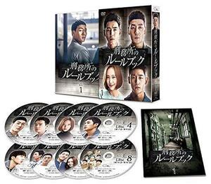 刑務所のルールブック DVD-BOX1（中古品）