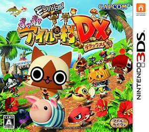 モンハン日記 ぽかぽかアイルー村DX - 3DS