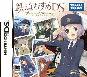 鉄道むすめDS ~ターミナルメモリー~(通常版)（中古品）