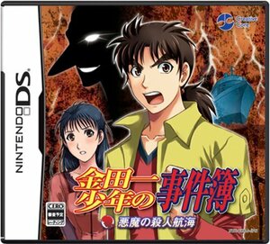 金田一少年の事件簿 悪魔の殺人航海（中古品）