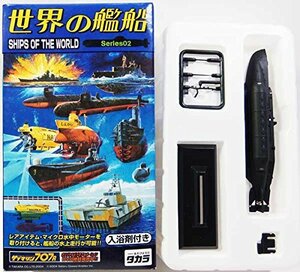 タカラ 1/144 世界の艦船 Series02 Xクラフト X-25 (1943年 イギリス) 単