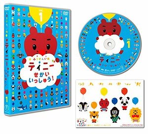 ふうせんいぬティニー せかいいっしゅう! vol.1 [DVD]（中古品）