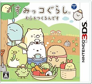 すみっコぐらし むらをつくるんです - 3DS