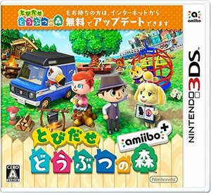 とびだせ どうぶつの森 amiibo) - 3DS