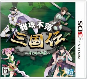 難攻不落三国伝 ~蜀と時の銅雀~ - 3DS（中古品）