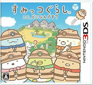 すみっコぐらし ここ、どこなんです? - 3DS