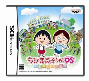 ちびまる子ちゃんDS まるちゃんのまち