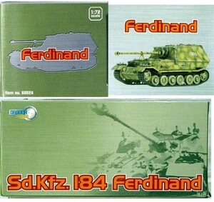 ドラゴンアーマー 1/72 完成品 60024 ドイツ重駆逐戦車 Ferdinand / フェル