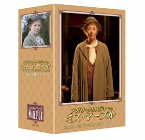 アガサ・クリスティーのミス・マープルDVD-BOX3（中古品）