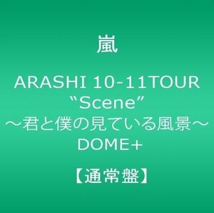 ARASHI 10-11TOUR“Scene~君と僕の見ている風景~ DOME+ 【通常盤】[DVD]（中古品）