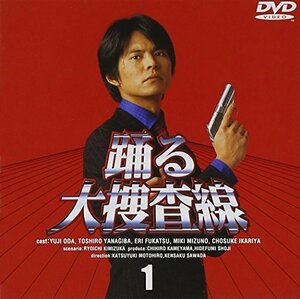 踊る大捜査線(1) [DVD]（中古品）