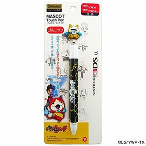 妖怪ウォッチ NINTENDO 3DSLL マスコットタッチペン ゴルニャン