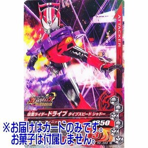 仮面ライダーバトル ガンバライジング チョコウエハース ［PD-003.仮面ライ