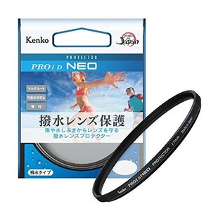 Kenko 58mm 撥水レンズフィルター PRO1D プロテクター NEO レンズ保護用 撥