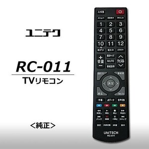 ユニテク　RC-011　液晶テレビ用　リモコン　UNITECH