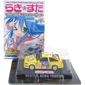 アオシマ 1/64 らきすた らきすた 痛車ミニカーコレクション ベルテックス