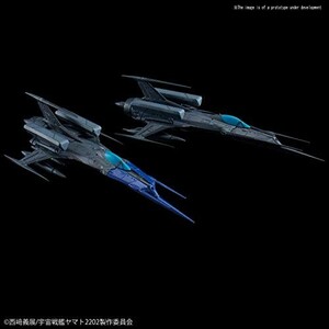 宇宙戦艦ヤマト2202 メカコレクション 零式52型改 自律無人戦闘機 ブラック